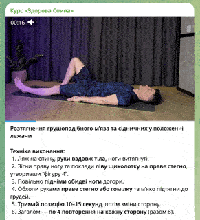 Вправа з курсу